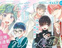 庆余年3海报